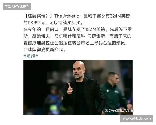 曼城稳居英超前列,继续保持强势 曼城稳居英超前列,继续保持强势