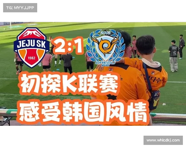 韩媒报道:K联赛将通过球迷投票选出全明星阵容,迎战热刺(k联赛最强球队) 韩媒报道:K联赛将通过球迷投票选出全明星阵容,迎战热刺(k联赛最强球队)