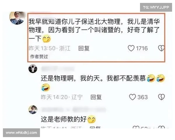 从导游到北大:小黑的儿子如何以省排名功保送,班级全员上浙大揭秘 从导游到北大:小黑的儿子如何以省排名功保送,班级全员上浙大揭秘