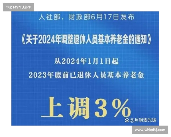 《广东养老金上调:如何计算你每月能增加的养老金?》(广东省养老金上调多少个百分点)